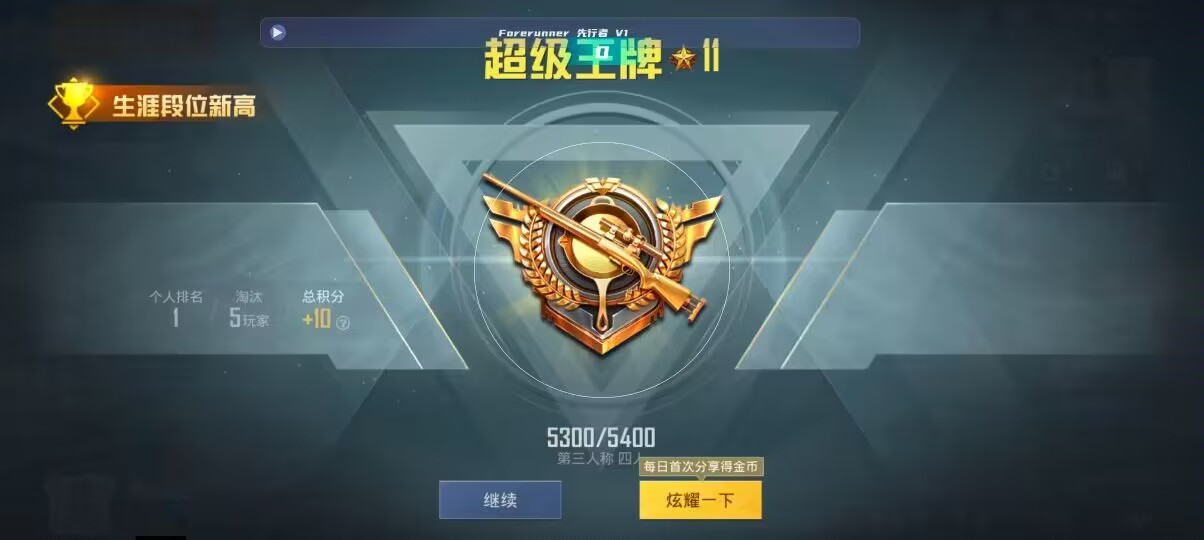 和平精英先行者透视直装 - 魅影app下载免费版辅助预览图
